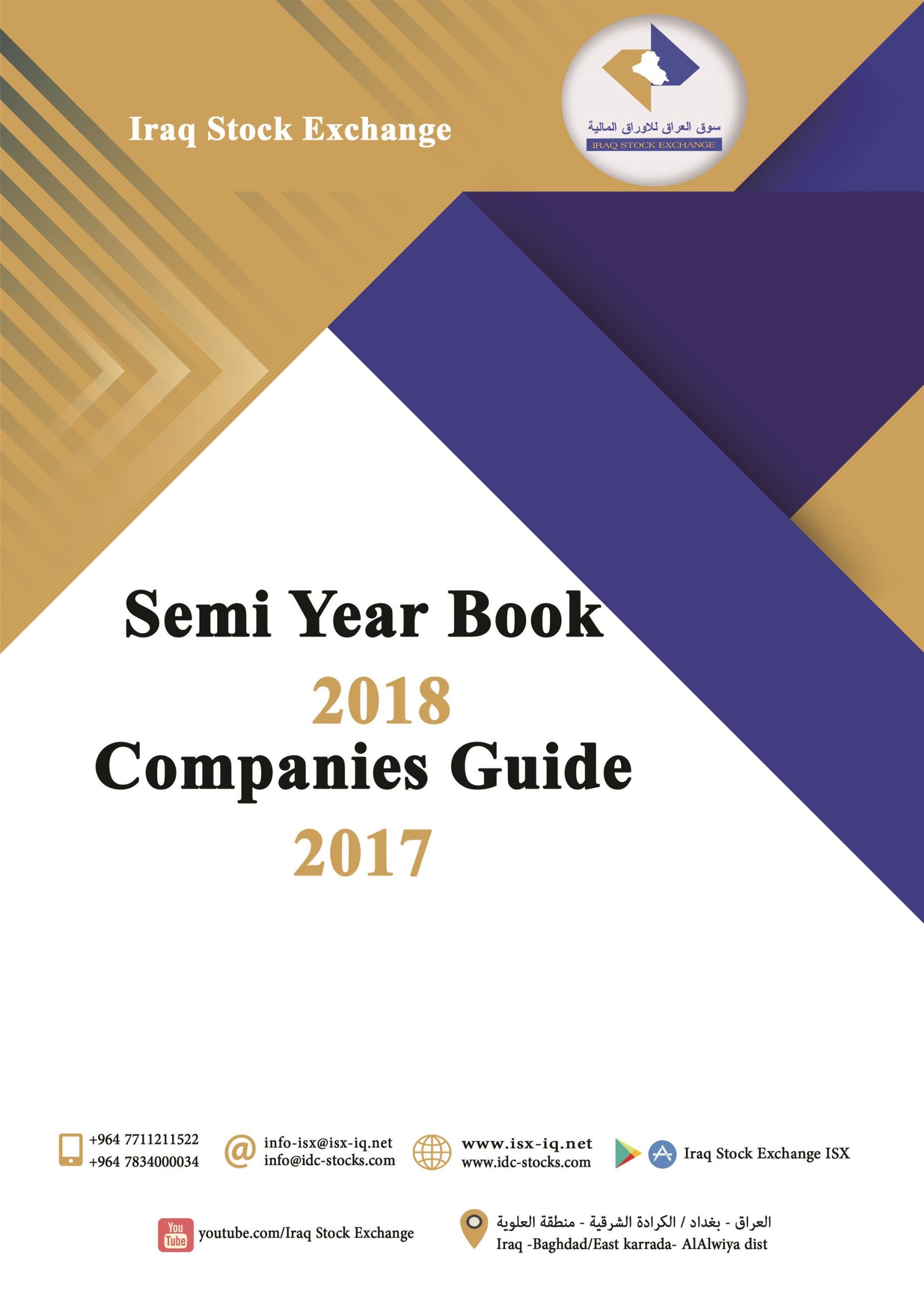Read more about the article Semi Year book 2018 and Companoes Guide 2017
