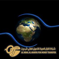 Read more about the article شركة النبال العربية للتحويل المالي