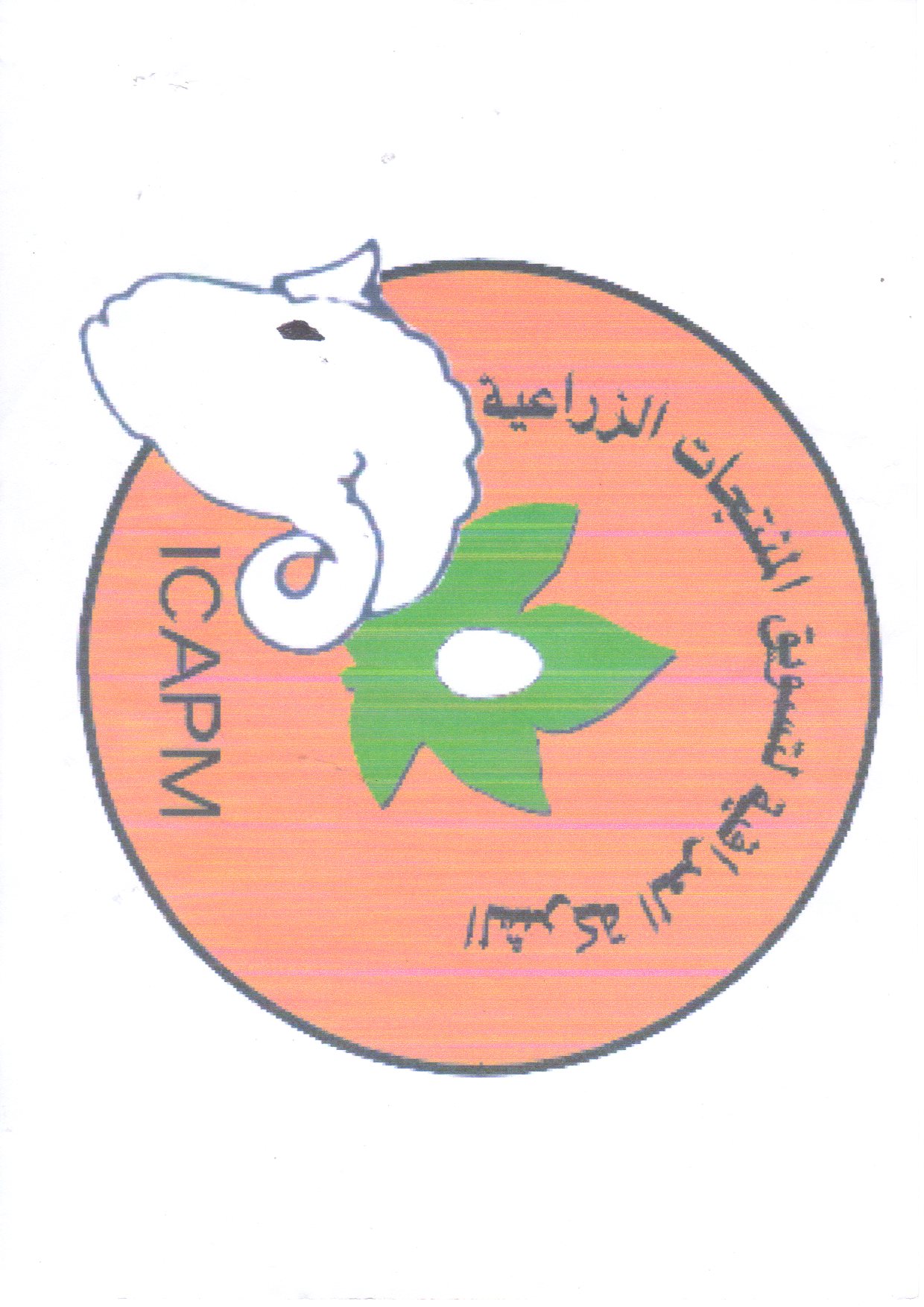 You are currently viewing General Assembly meeting of the Iraqi Company for the Production and Marketing of Agricultural Products on Wednesday, corresponding to 23/6/2021