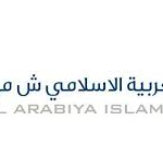 إفصاح – قدمت شركة مصرف العربية الاسلامي البيانات المالية السنوية لعام 2022