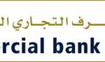 إفصاح – قدمت شركة المصرف التجاري العراقي البيانات المالية السنوية لعام 2022