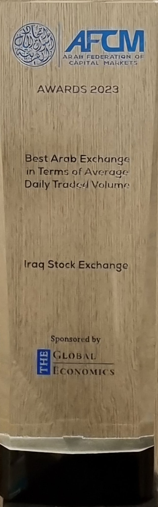 You are currently viewing سوق العراق للأوراق المالية يحصل للعام الثاني على المركز الأول في معدل حجم التداول اليومي
